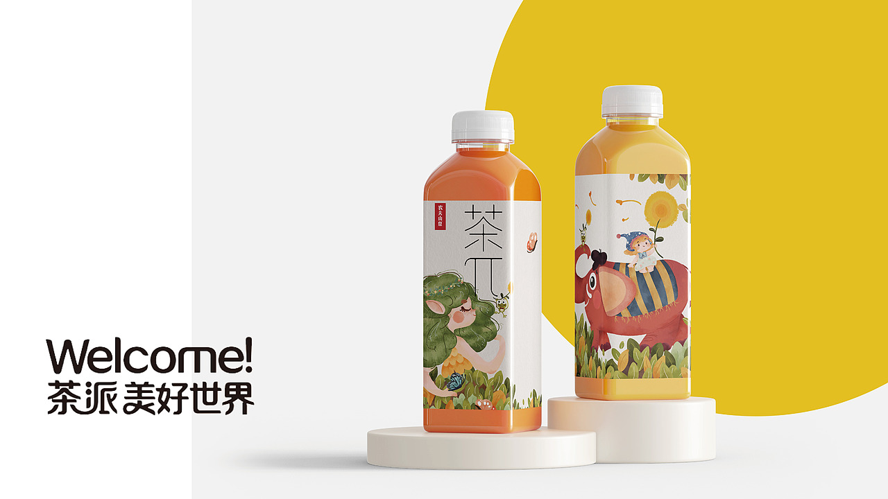  茶π的美好世界创意插画 | 森之梦