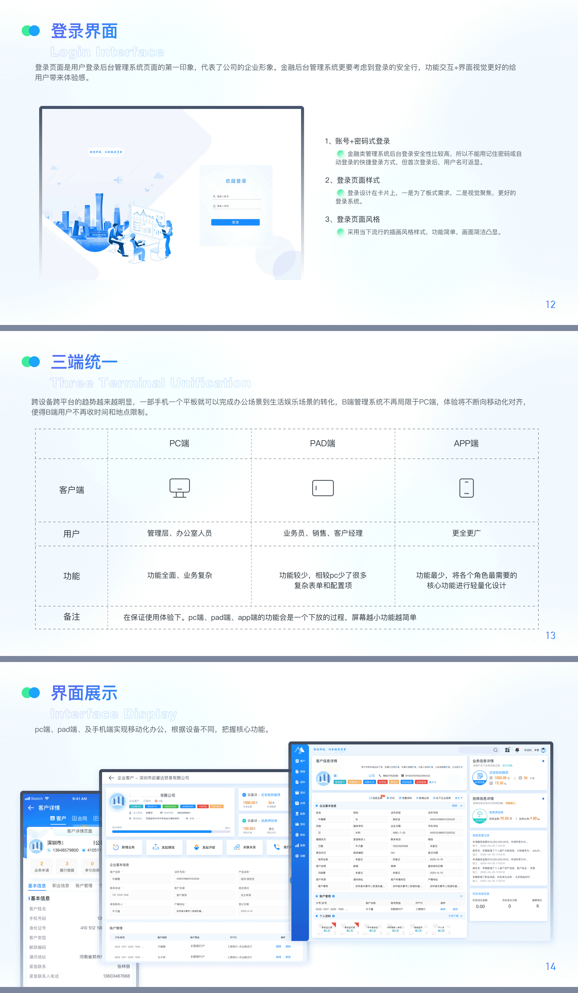 b端作品（图ZMjk4NTY1MjUy） - 软件界面 - 站酷设计师向你靠近原创素材 - 站酷ZCOOL