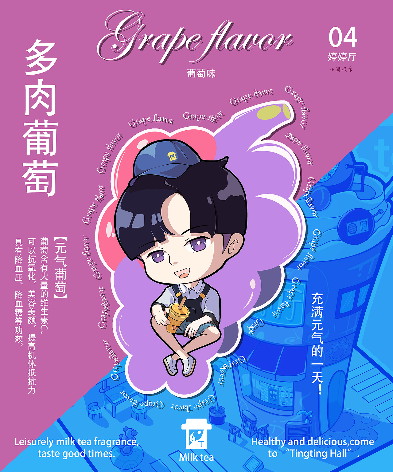 “婷婷厅”奶茶店（图ZMzE5NDkwNjU2） - 创作习作 - 站酷设计师AN_岸原创素材 - 站酷ZCOOL
