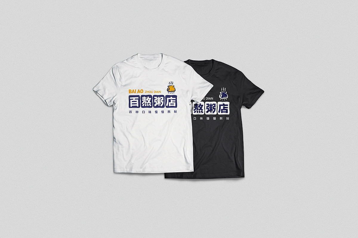 《百熬粥店》-快餐连锁品牌（图ZMzQ2MDIxMTYw） - 品牌 - 站酷设计师南山品牌原创素材 - 站酷ZCOOL