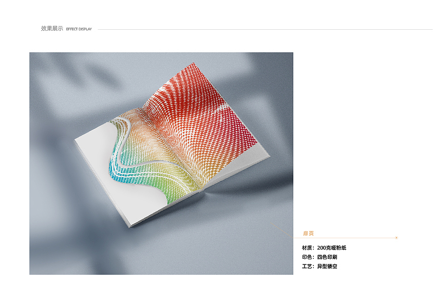 交通集团沿海公司二十周年画册