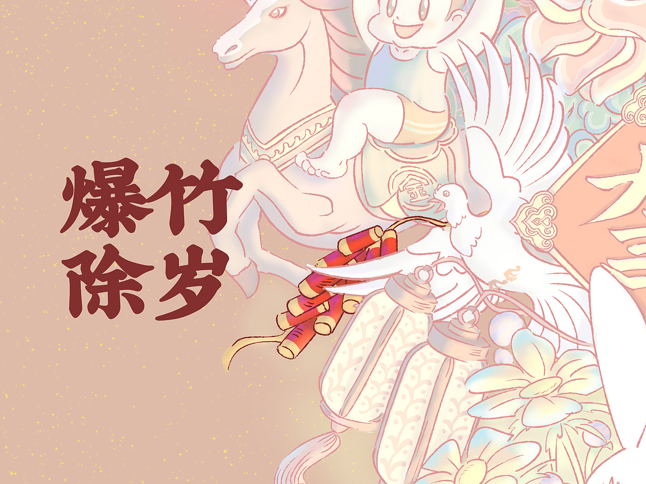Nice 兔 Meet U 2023（图ZMzI4MTYwODUy） - 创作习作 - 站酷设计师米克李原创素材 - 站酷ZCOOL