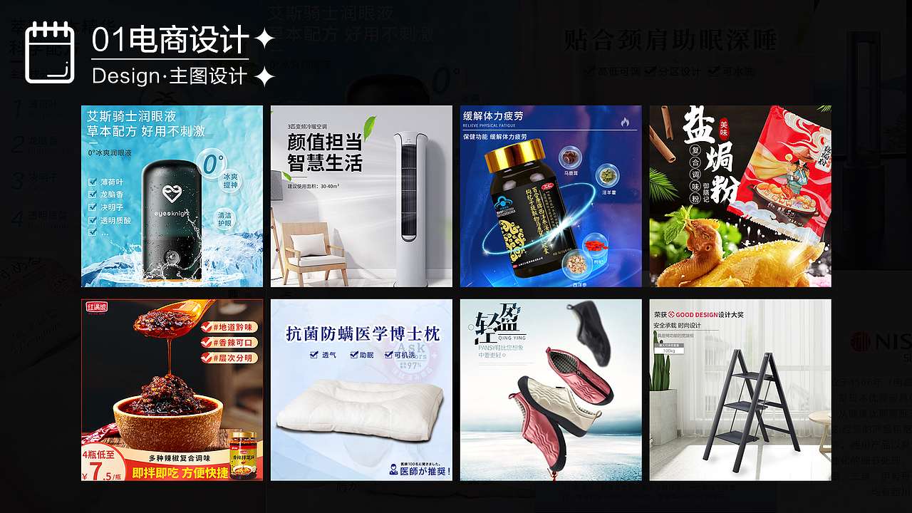 部分作品集（图ZMzQyNzk3NzI4） - 电商 - 站酷设计师Dreamstry原创素材 - 站酷ZCOOL