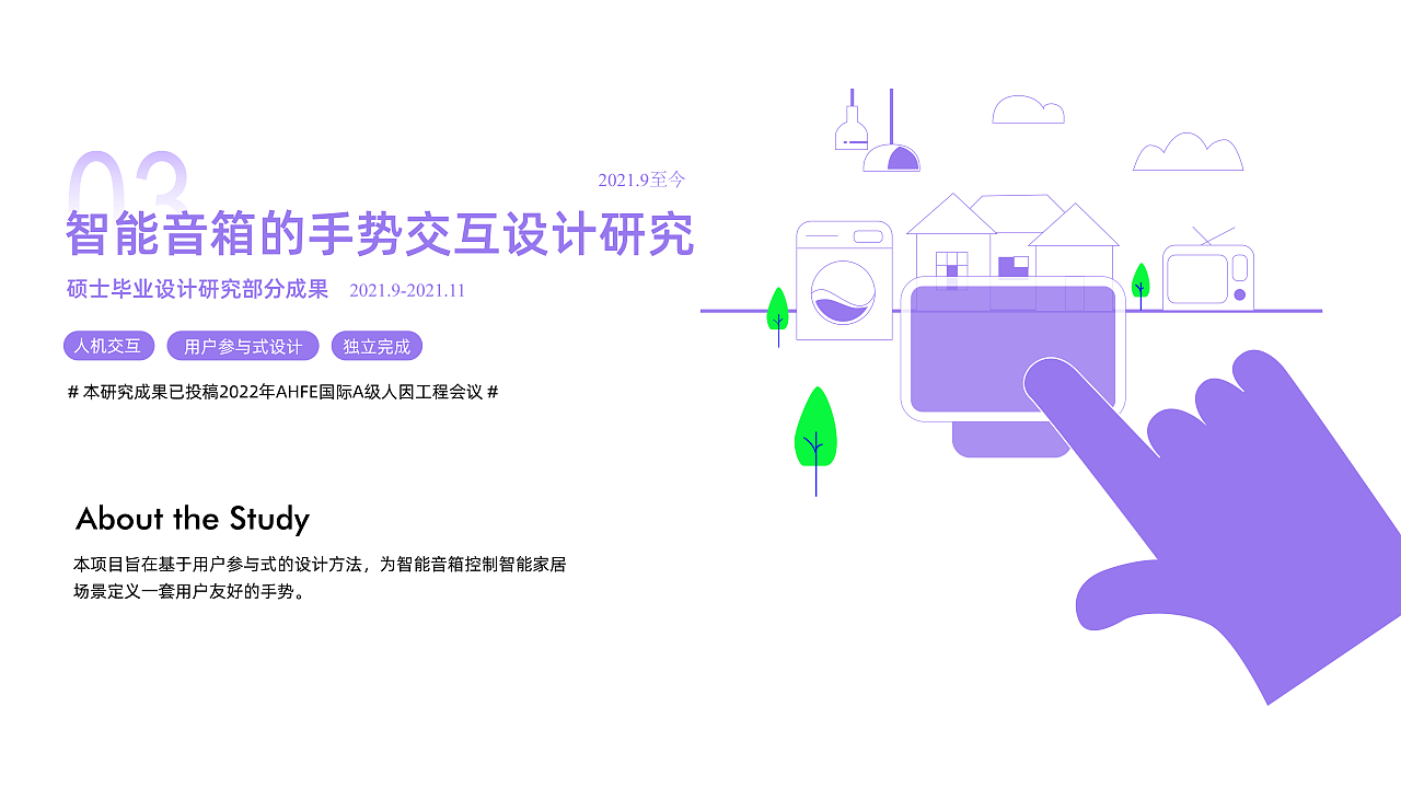 2022年暑期实习简历（交互设计向）（图ZMjk2NDcxNTQ0） - 交互/UE - 站酷设计师MING_He原创素材 - 站酷ZCOOL