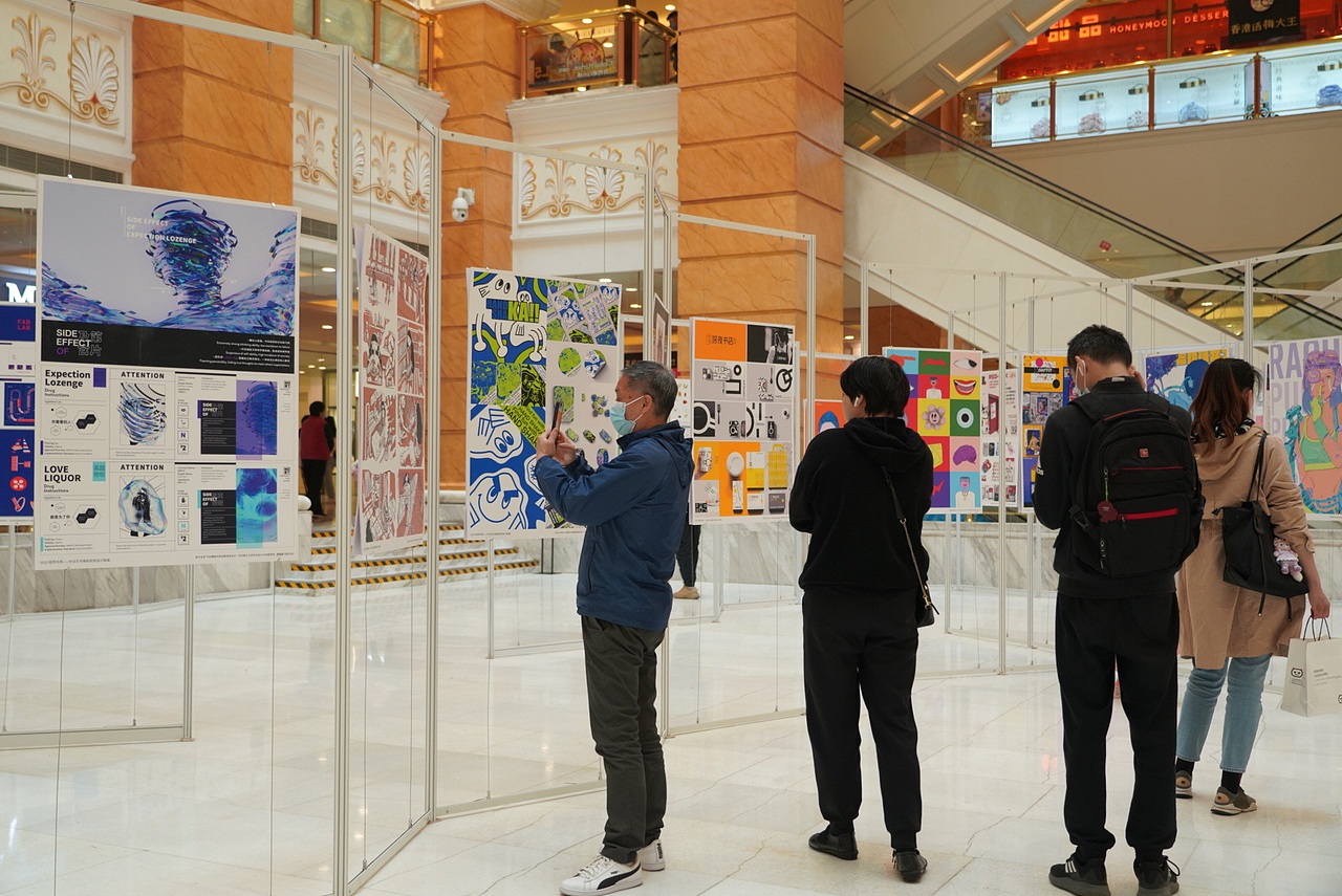 2023 视界东西—中法艺术高校视觉设计联展