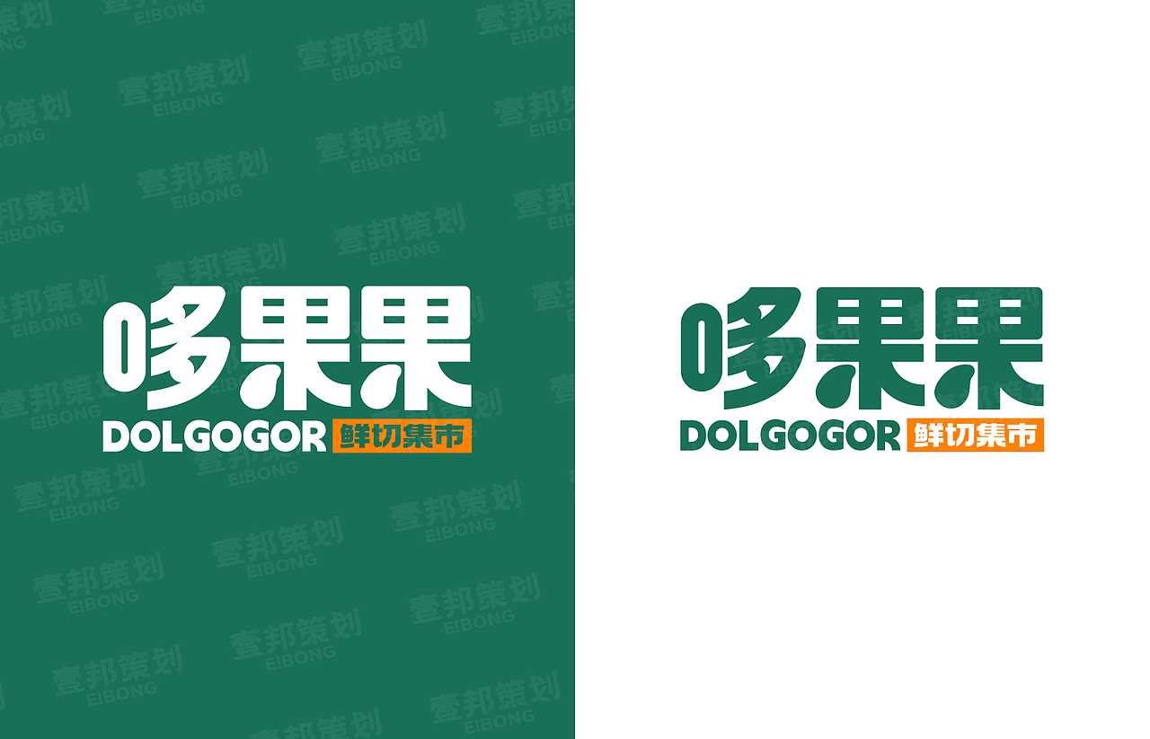 鲜果切品牌全案策划设计 | 水果切酸奶捞品牌设计