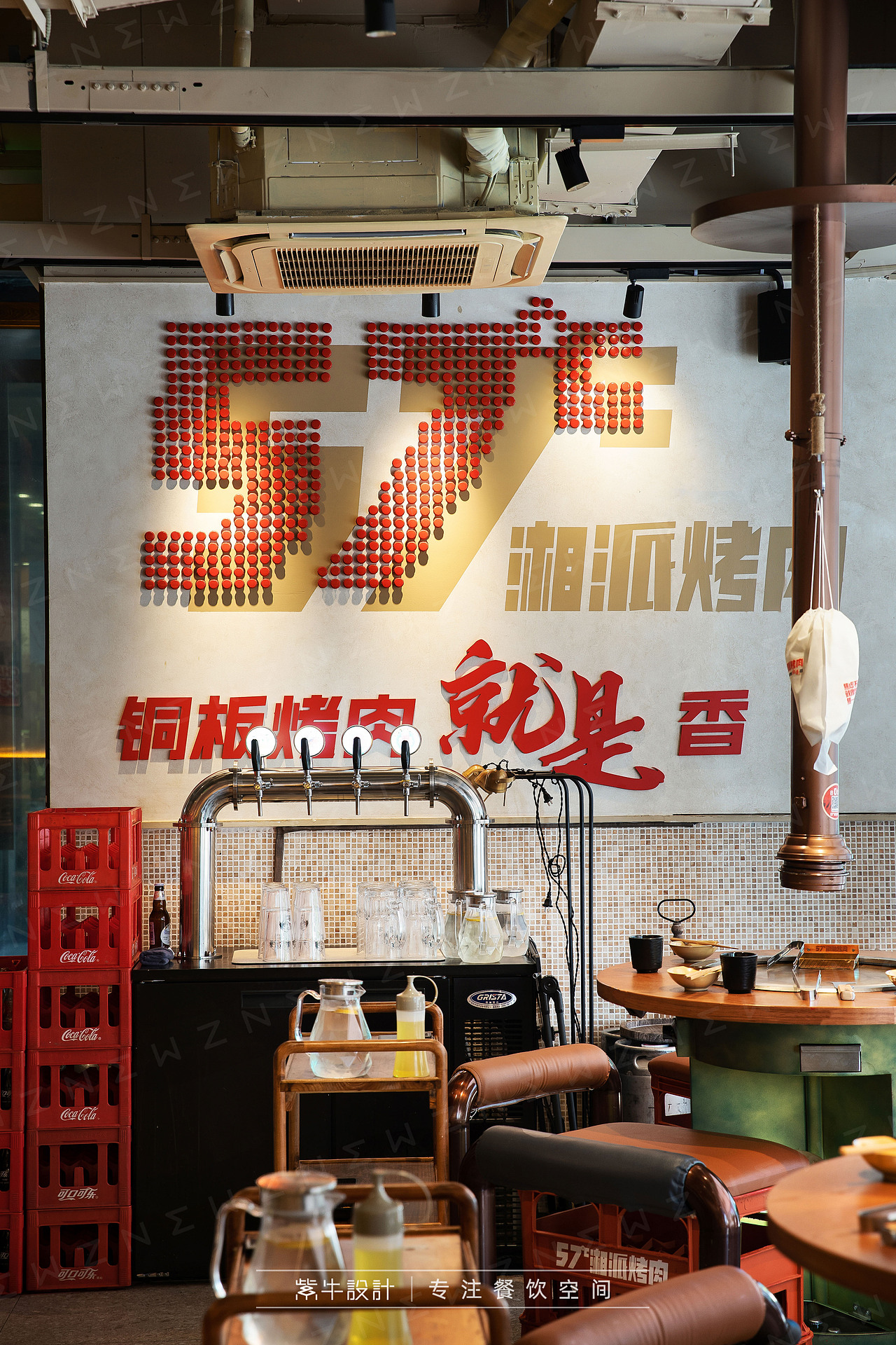紫牛出品 | 57°湘派烤肉（坡子街店）（图ZMzEzNDI2NjMy） - 酒店餐饮设计 - 站酷设计师紫牛餐饮空间设计原创素材 - 站酷ZCOOL