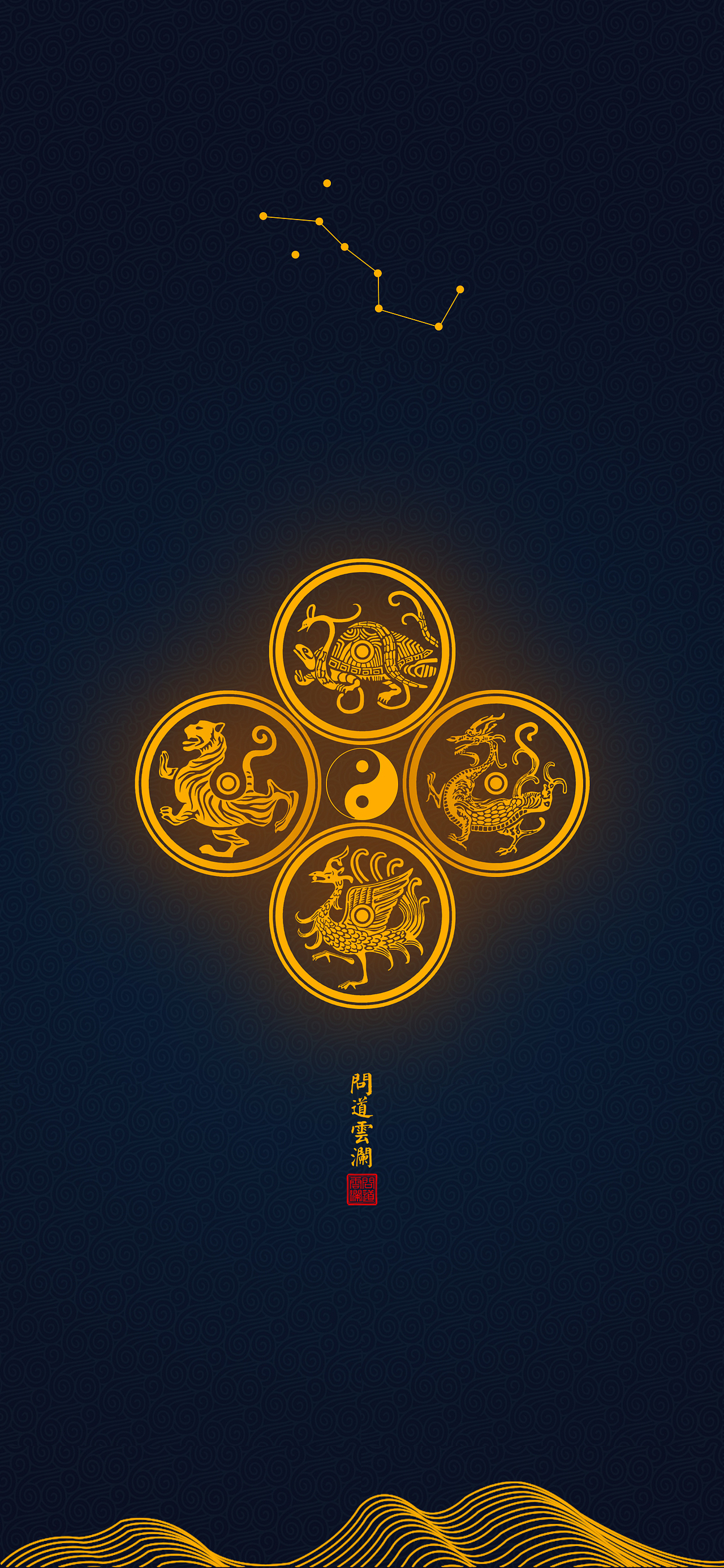 【道教文化】四象神兽图 高清手机壁纸