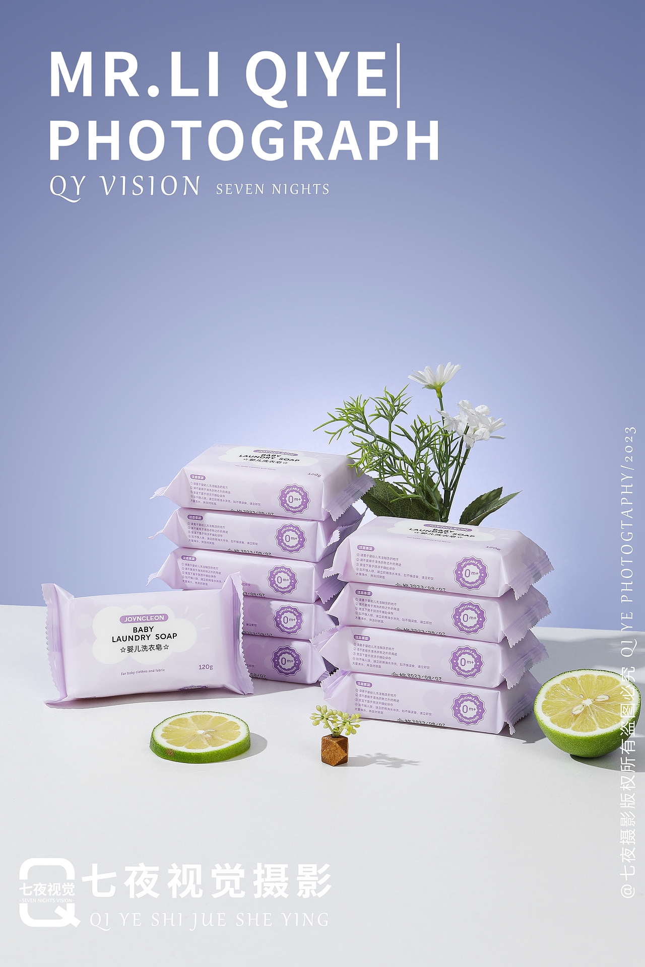 香皂拍摄 洗衣皂（图ZMzQ5ODk0NTE2） - 产品摄影 - 站酷设计师摄影师七夜原创素材 - 站酷ZCOOL