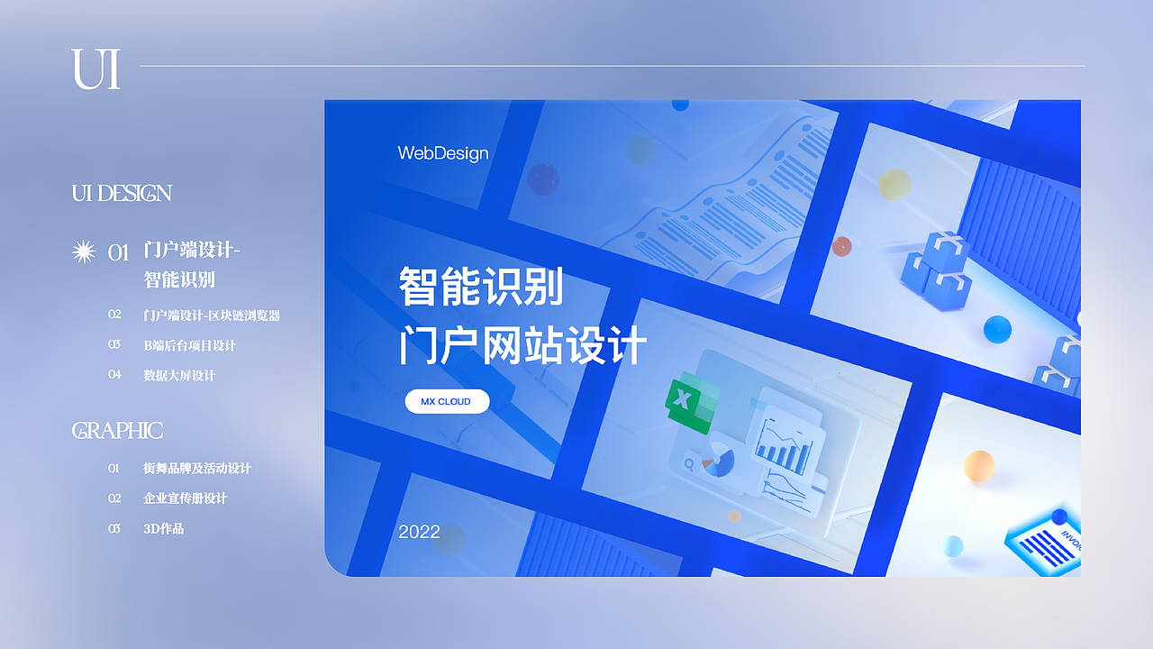 2022作品集-视觉/网页（图ZMzAxMzg5MTAw） - 个人网站 - 站酷设计师Jessie小捷原创素材 - 站酷ZCOOL