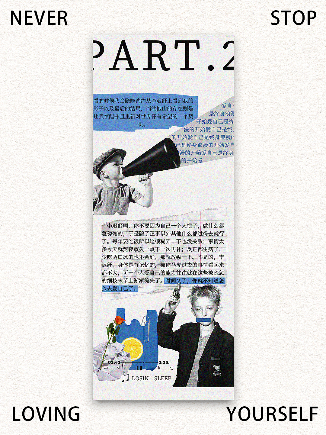 公众号 | 长图 排版 极简拼贴 | 白蓝黑配色（图ZMzY4MjQ4OTQ4） - 其他平面 - 站酷设计师Leeeeeewer原创素材 - 站酷ZCOOL