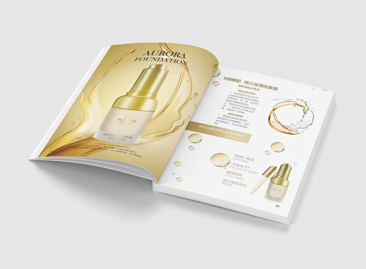 平面设计—杂志