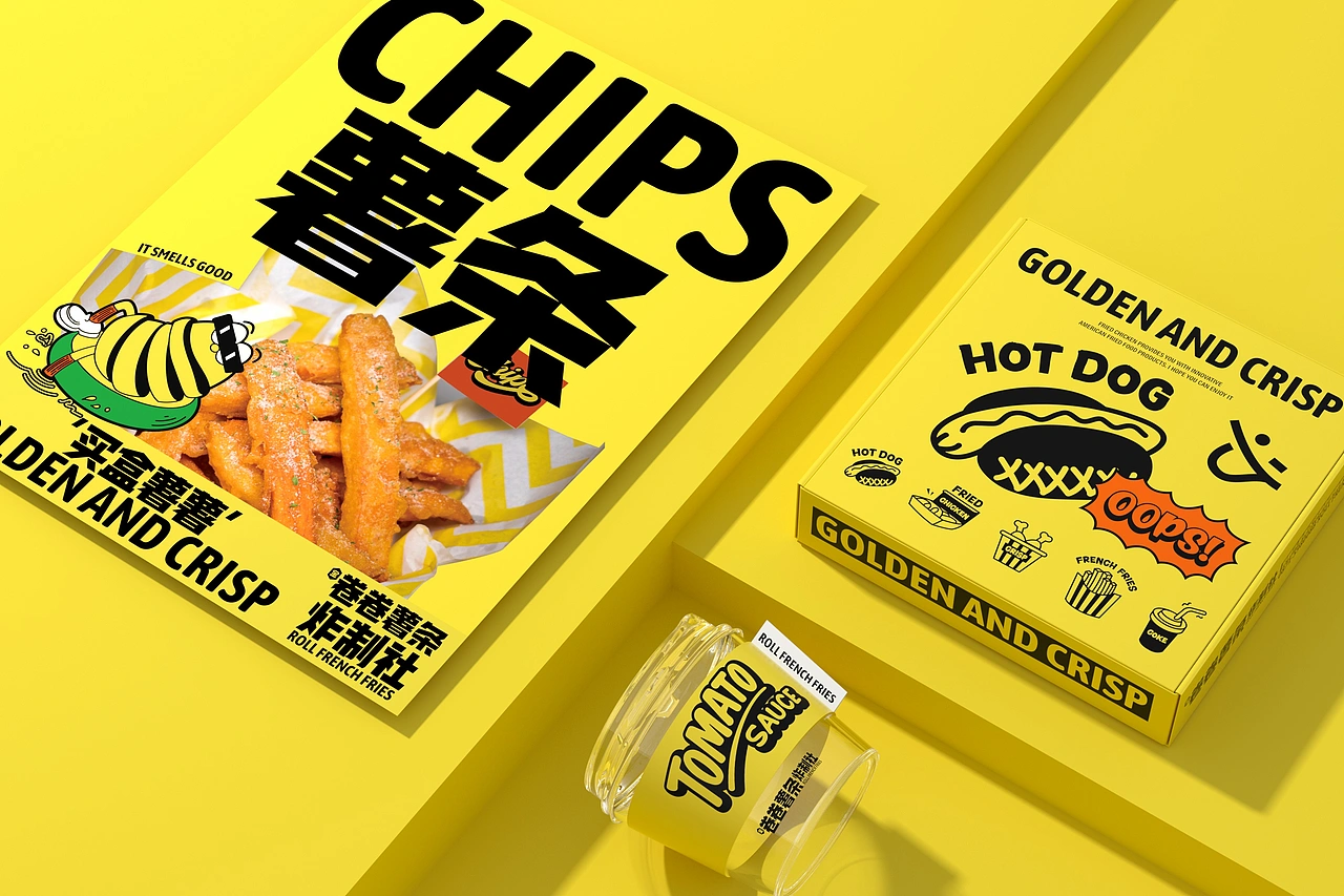 卷卷薯条-餐饮策略视觉设计
