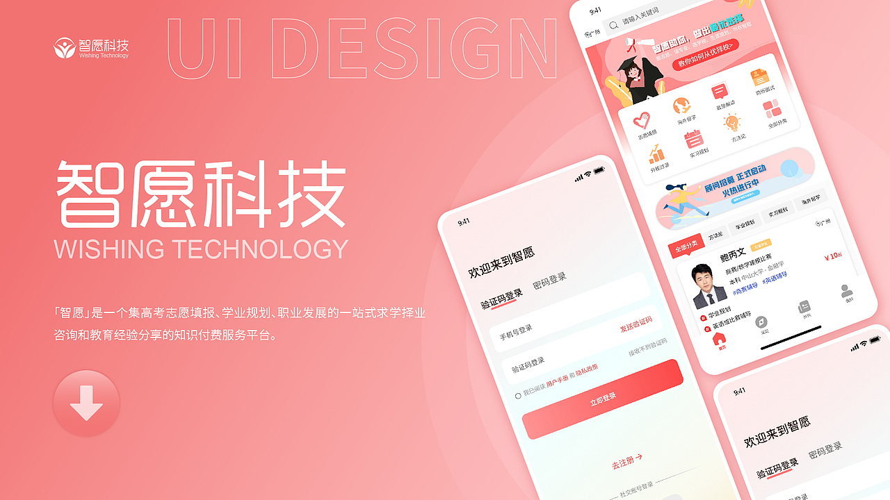 ui作品集（图ZMzMyMjA3NDAw） - APP界面 - 站酷设计师渣果原创素材 - 站酷ZCOOL