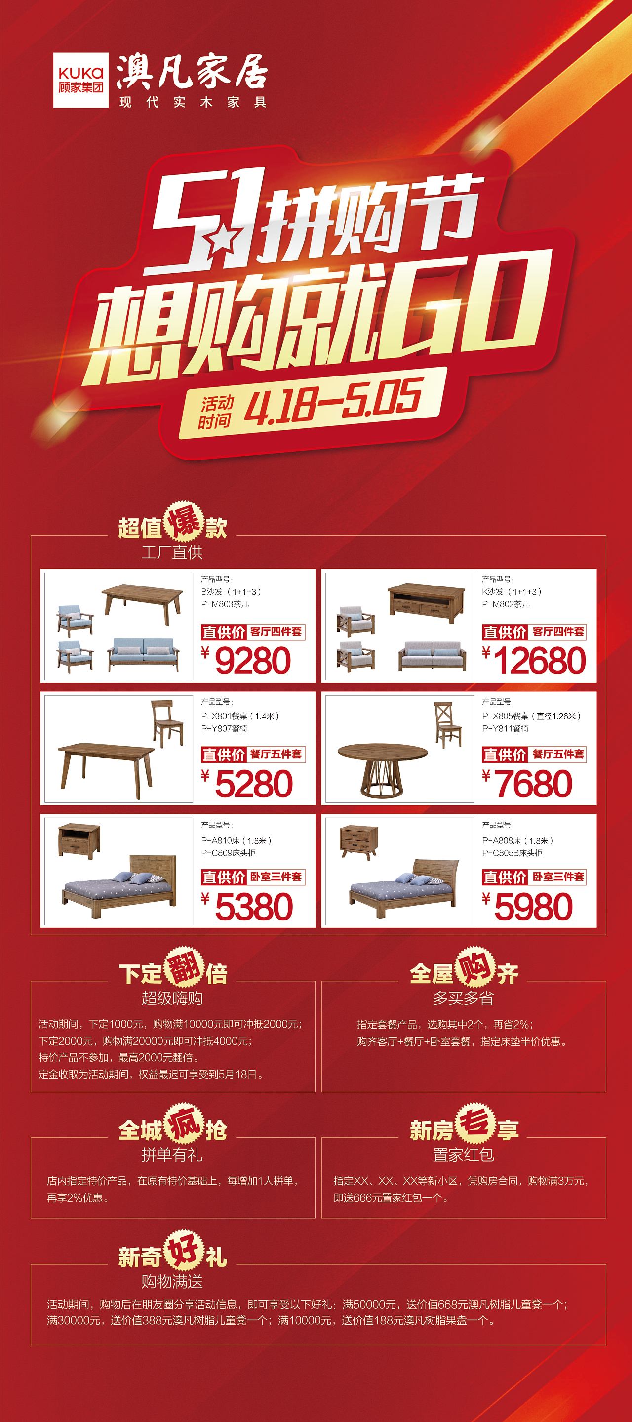 活动物料（图ZMzQ2Mzg4Mjg0） - 其他平面 - 站酷设计师小豆丁0229原创素材 - 站酷ZCOOL