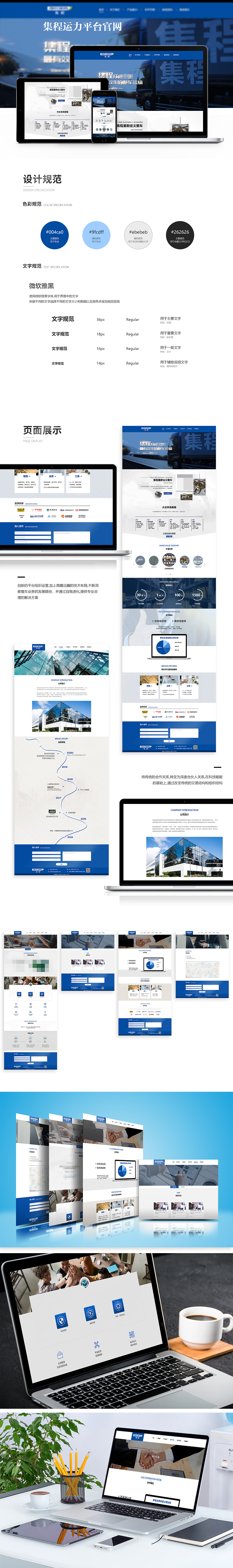 网页页面（图ZMzEwMDYxMTg0） - 其他网页 - 站酷设计师易南城原创素材 - 站酷ZCOOL