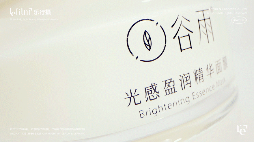 护肤品视频｜谷雨「记忆奶冻」面膜✖️乐在拍lephoto（图ZMzMyNzI3OTgw） - 短片 - 站酷设计师乐在拍Lephoto原创素材 - 站酷ZCOOL