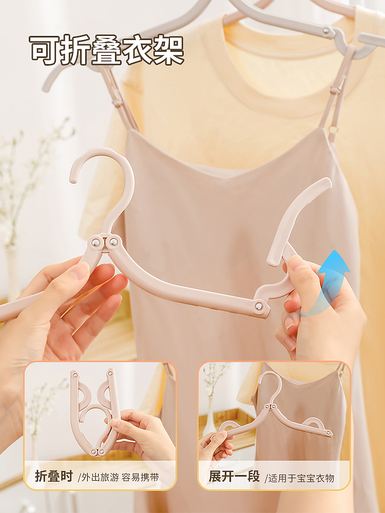 旅行衣架
