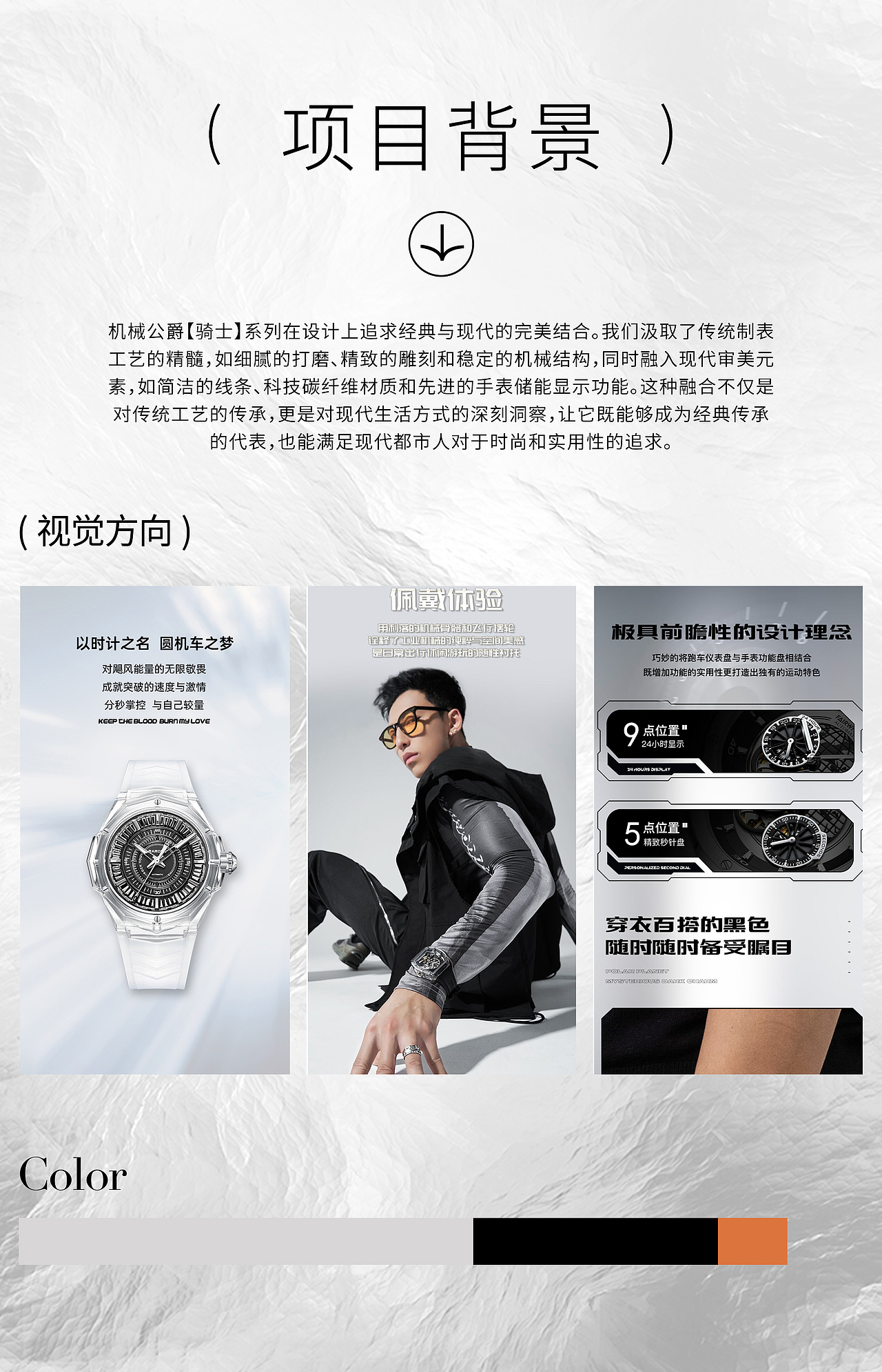 男表详情页 机械表-设计分享（图ZMzYzMzExNDg0） - 电商 - 站酷设计师不是陈奕迅原创素材 - 站酷ZCOOL