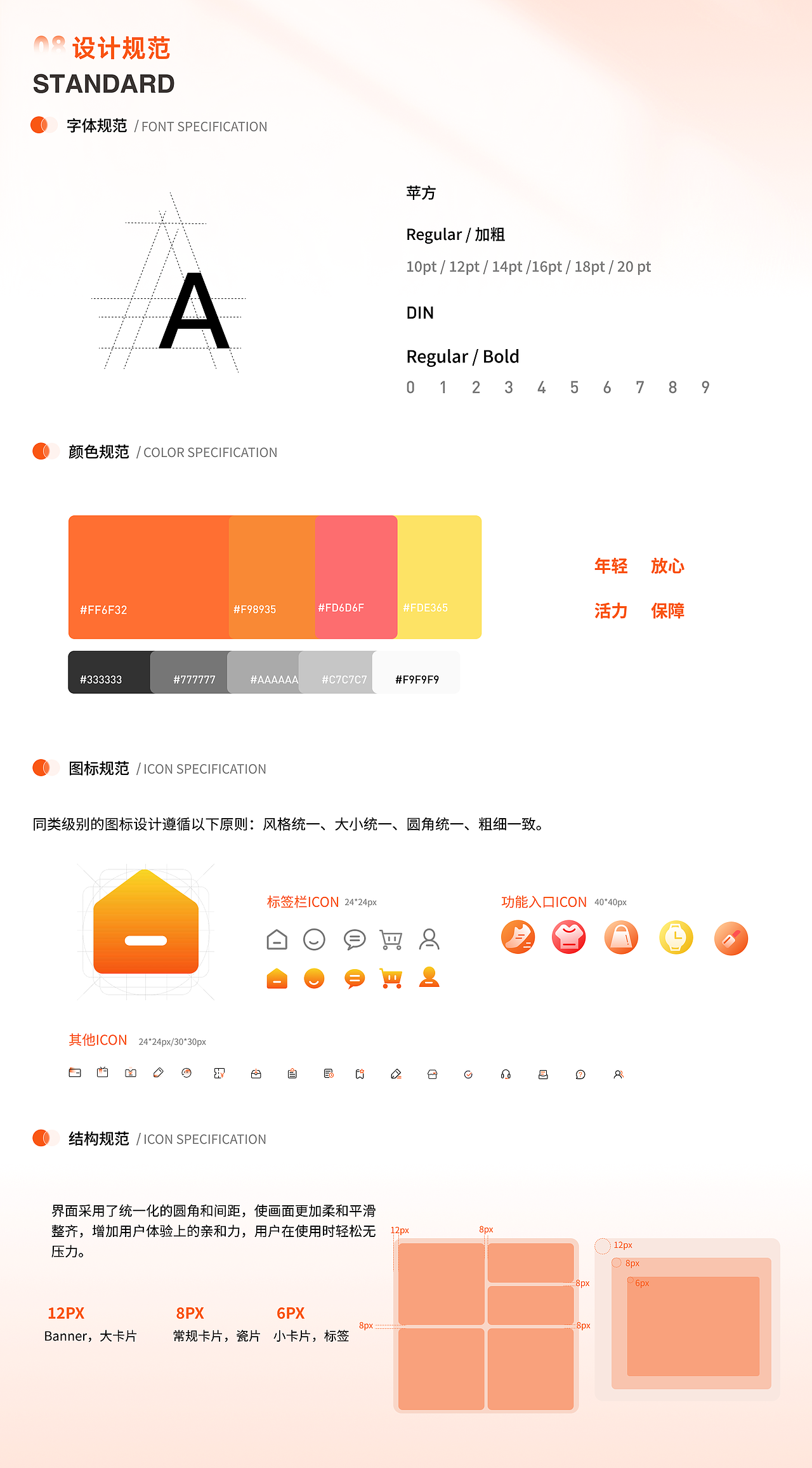 《小年鱼》（图ZMzQ1ODM3OTI4） - APP界面 - 站酷设计师薇尔薇尔薇原创素材 - 站酷ZCOOL