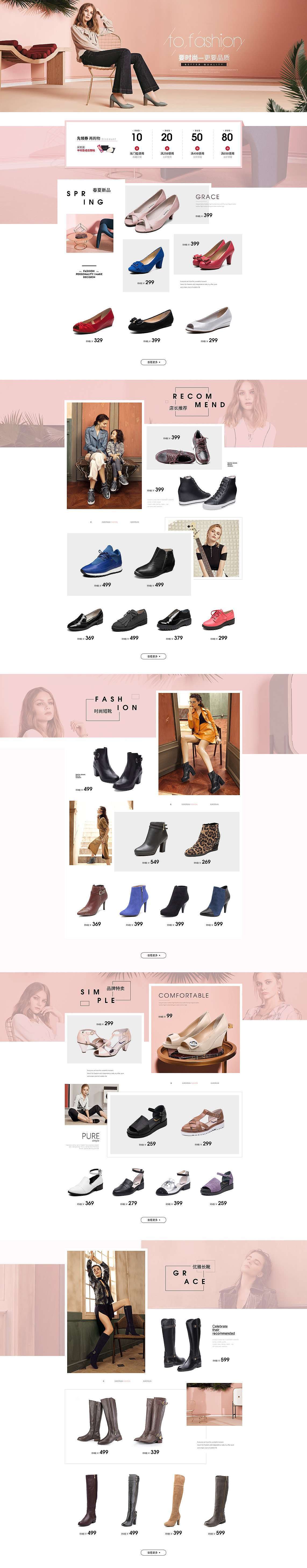 女鞋详情设计（图ZMzY1NTQyNTMy） - 其他平面 - 站酷设计师柠芝呀原创素材 - 站酷ZCOOL