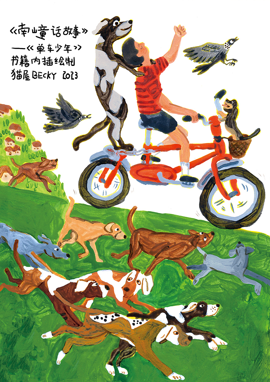 2023合作新书《南山童话》顺利出版！（图ZMzU4NzAxMjIw） - 儿童插画 - 站酷设计师猫屋Becky原创素材 - 站酷ZCOOL