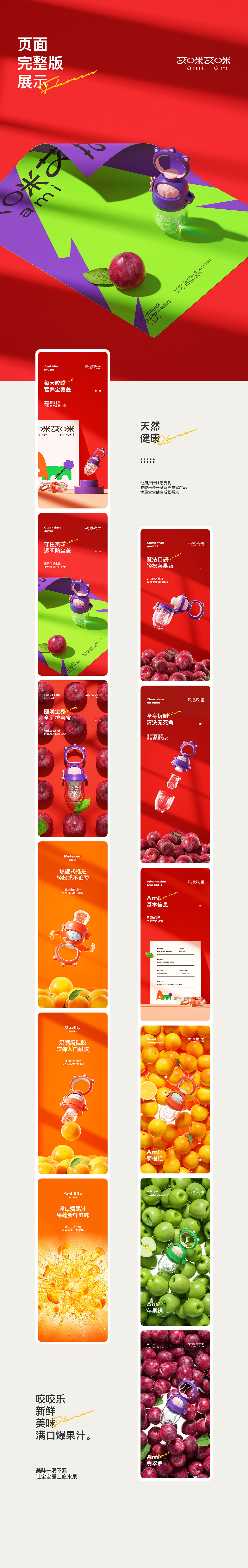 Ami咬咬乐 | 小蜜蜂溜溜车详情视觉分享(图ZMzU0OTk2NTUy) - 电商 - 站酷设计师大成_原创素材 - 站酷ZCOOL