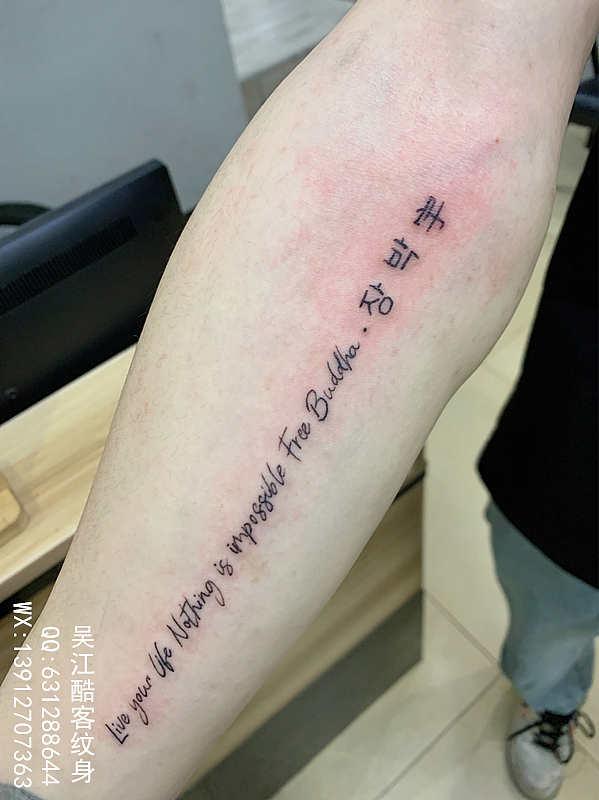 彩色小臂英文纹身#字母纹身图案#吴江纹身#吴中区纹身