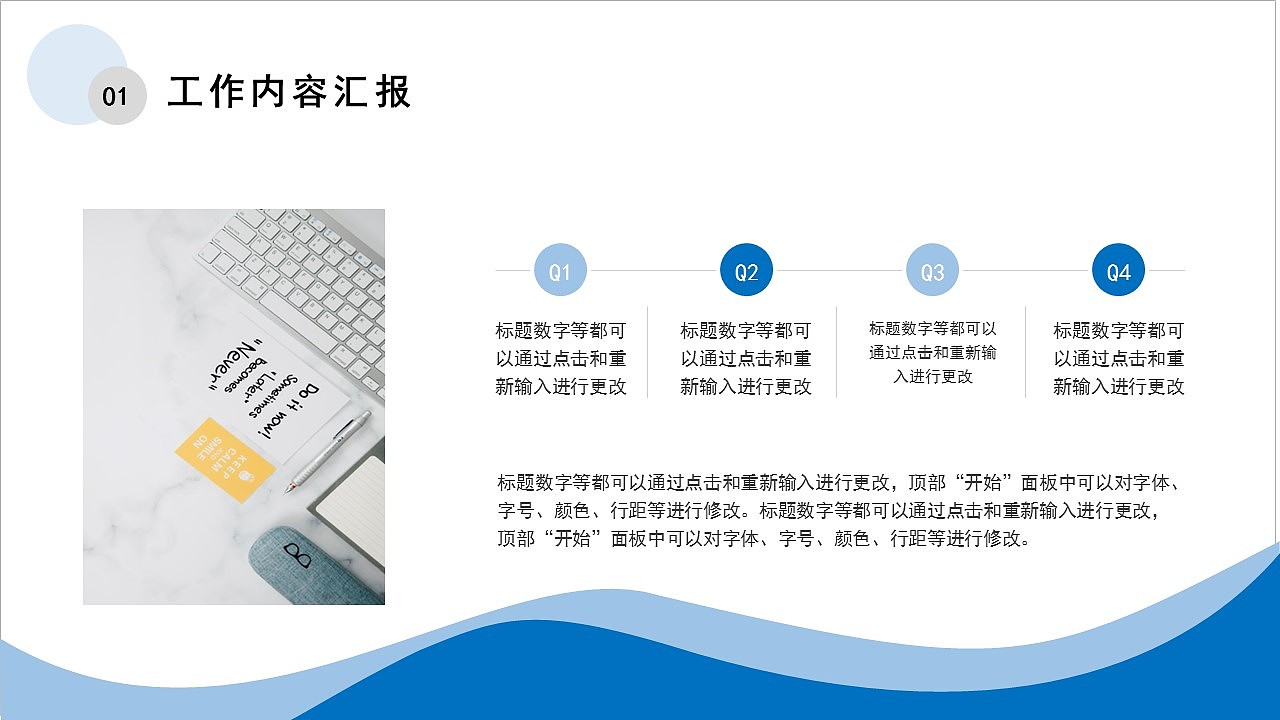 简约企业年度工作汇报总结项目展示PPT模板