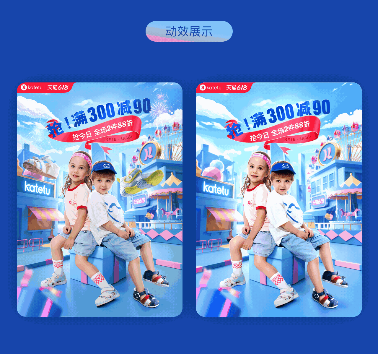618电商视觉页面（图ZMzAzNTY2NDUy） - 电商 - 站酷设计师Elonn原创素材 - 站酷ZCOOL