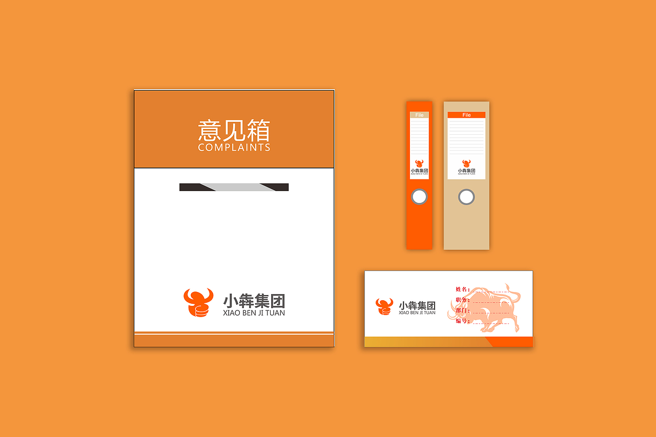 广东广州小犇金融VI设计案例