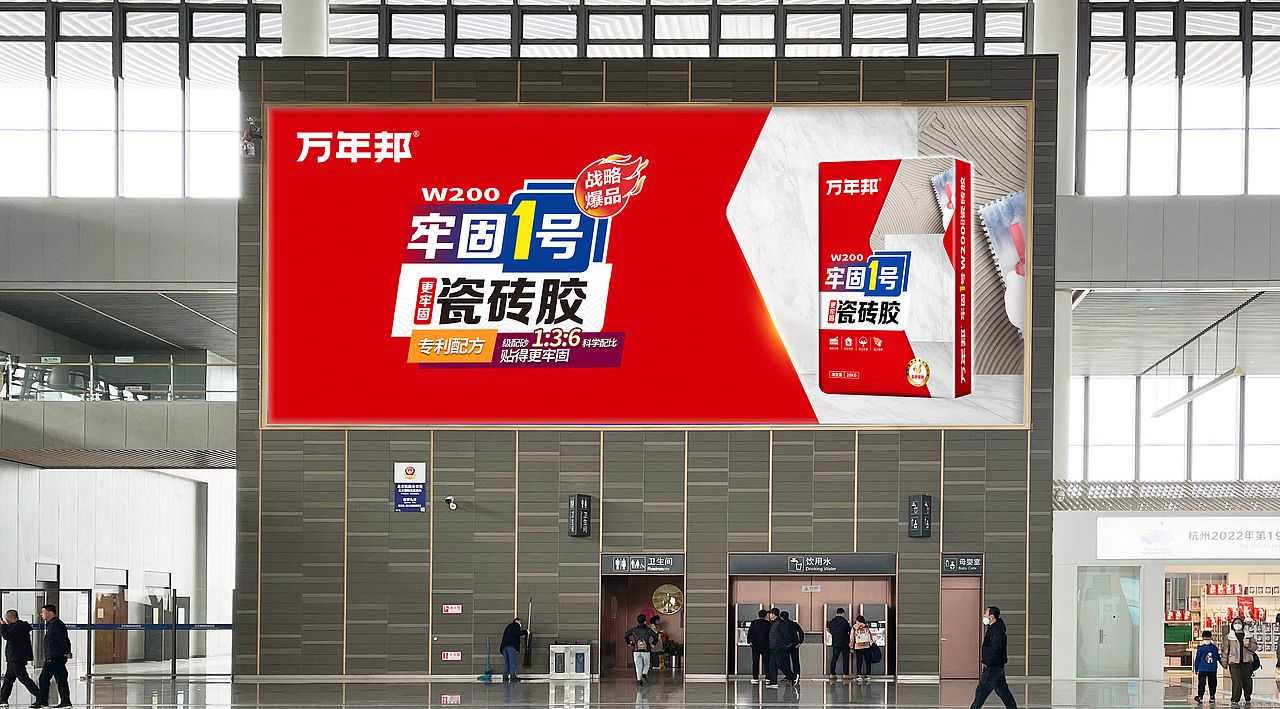 瓷砖胶产品广告