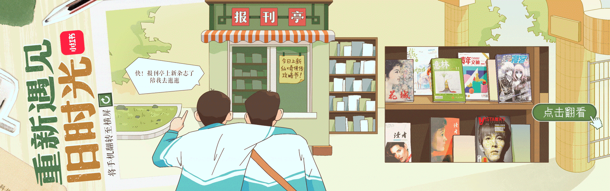 青橄榄设计 / 小红书 #续写青春（图ZMzA3NjY0OTYw） - 运营设计 - 站酷设计师GOD青橄榄设计原创素材 - 站酷ZCOOL