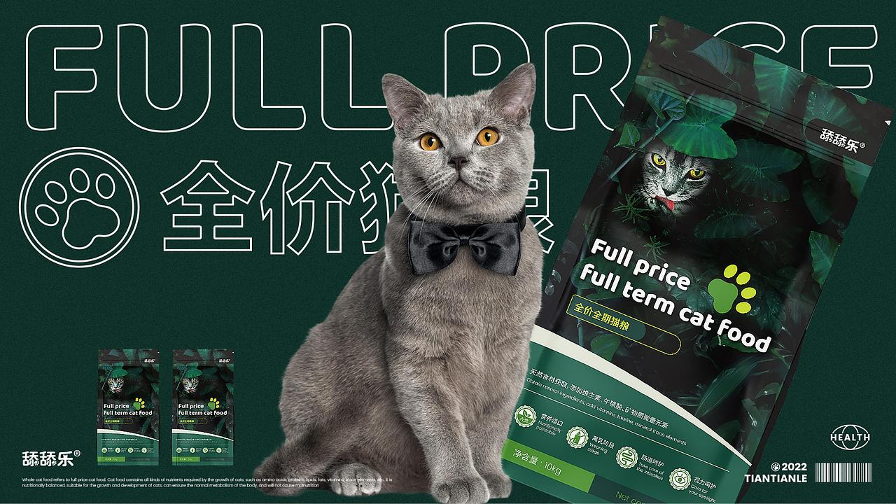 舔舔乐 - 全价宠物粮包装