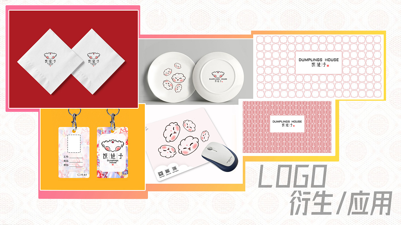 作品集-考研复试/工作求职