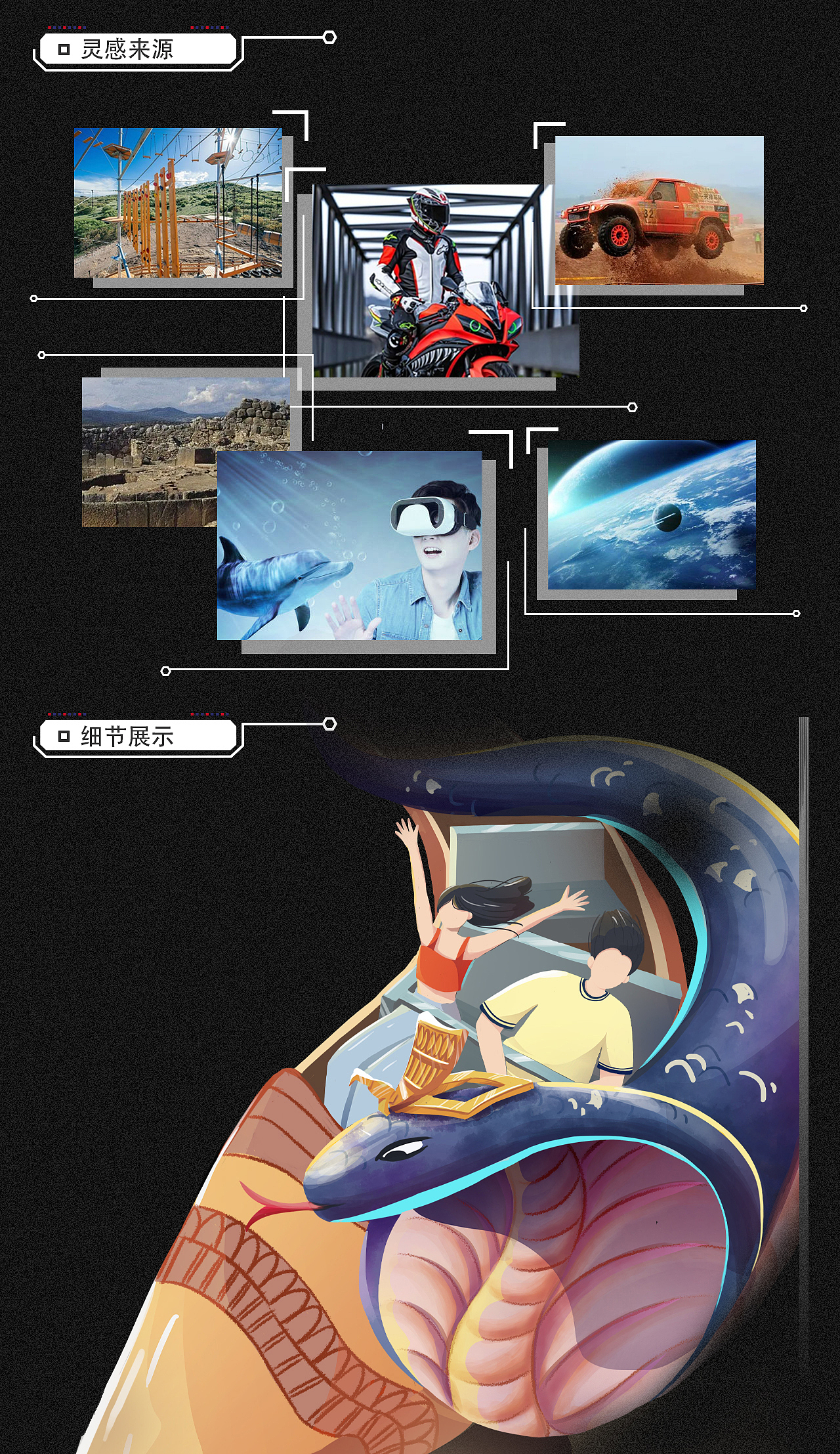 元宇宙VR冒險數(shù)字游戲插畫長卷（圖ZMzI3NzYyODQ0） - 新銳潮流插畫 - 站酷設(shè)計師五月淺作原創(chuàng)素材 - 站酷ZCOOL