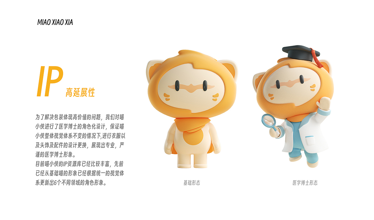 宝宝零食“黑科技” 喵小侠缤纷水果奶酪球（图ZMzMzMTAwNDUy） - 包装 - 站酷设计师海拍客设计中心原创素材 - 站酷ZCOOL