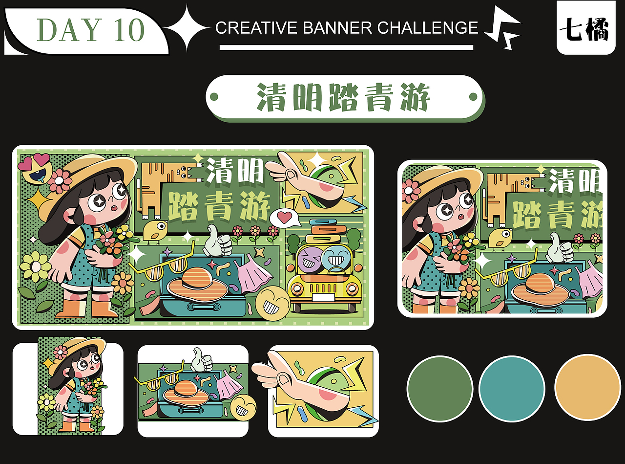 #今晚打老虎#28天创意banner打卡 合集（图ZMzA5ODA3NTEy） - 闪屏/壁纸 - 站酷设计师橘电波原创素材 - 站酷ZCOOL