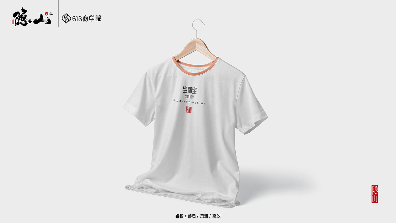 宝和宝·艺术空间设计