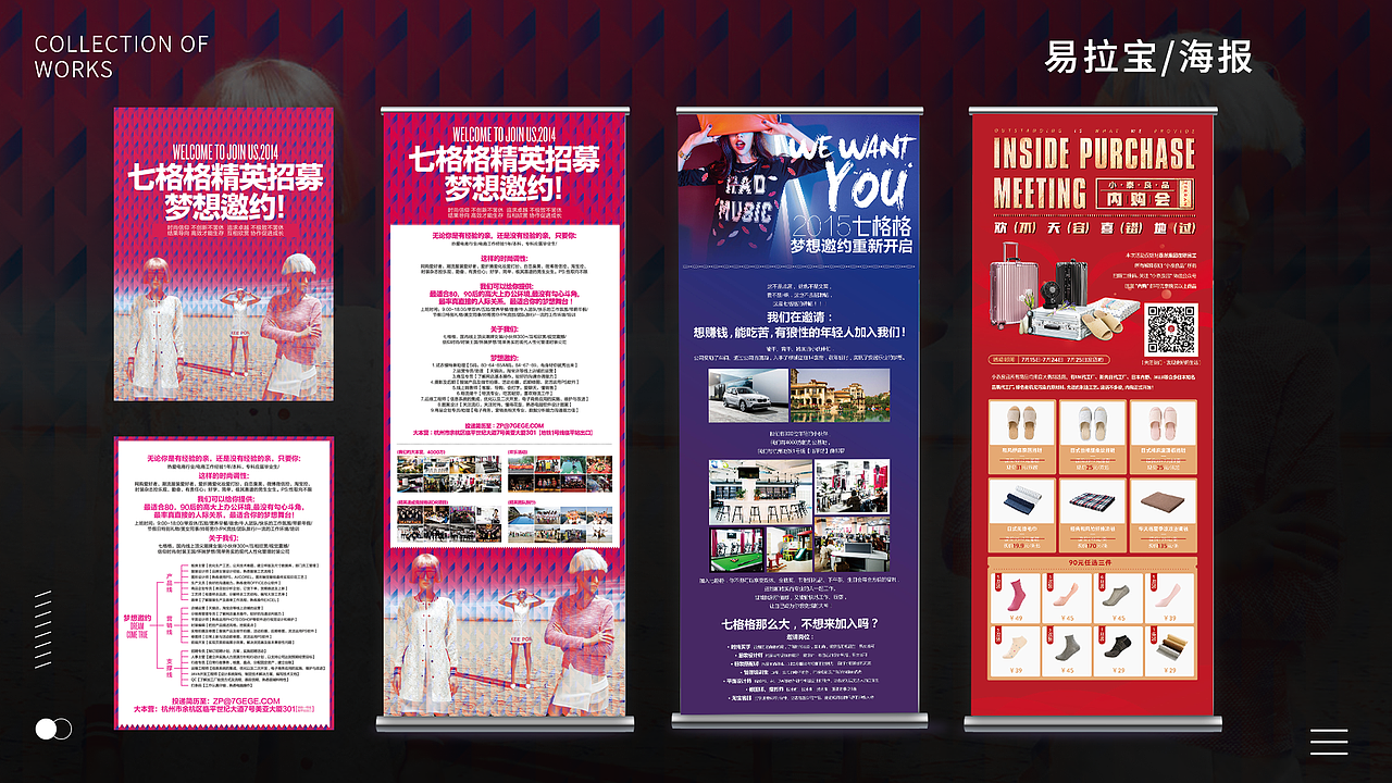 电商作品集合集