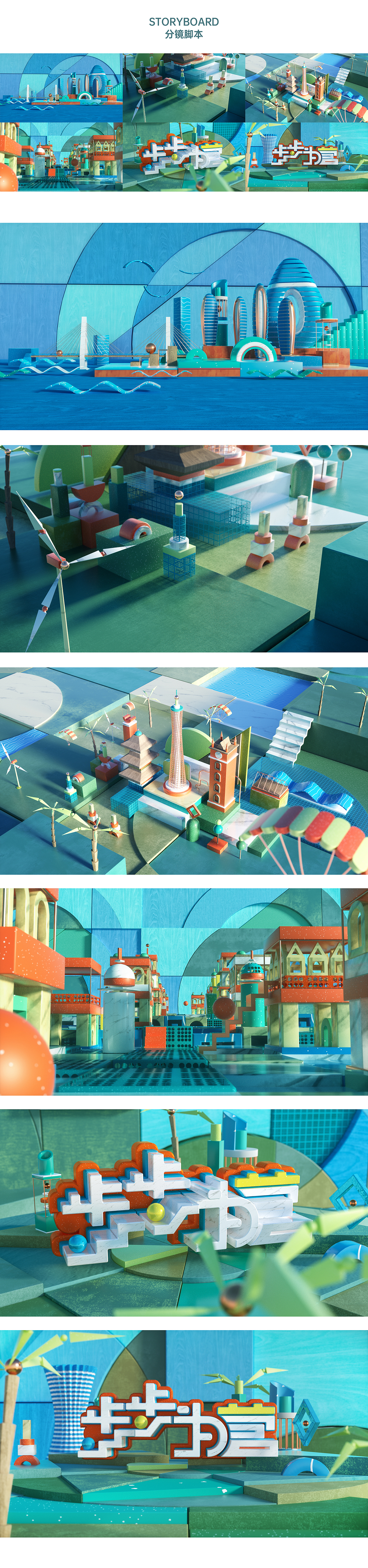 项目-海南卫视【步步为营】节目片头（图ZMzAwNzI4NjY4） - 栏目片头 - 站酷设计师艾木0324原创素材 - 站酷ZCOOL