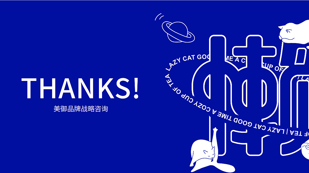 懒猫记奶茶VI设计|包装设计|门店设计|服装设计|美御