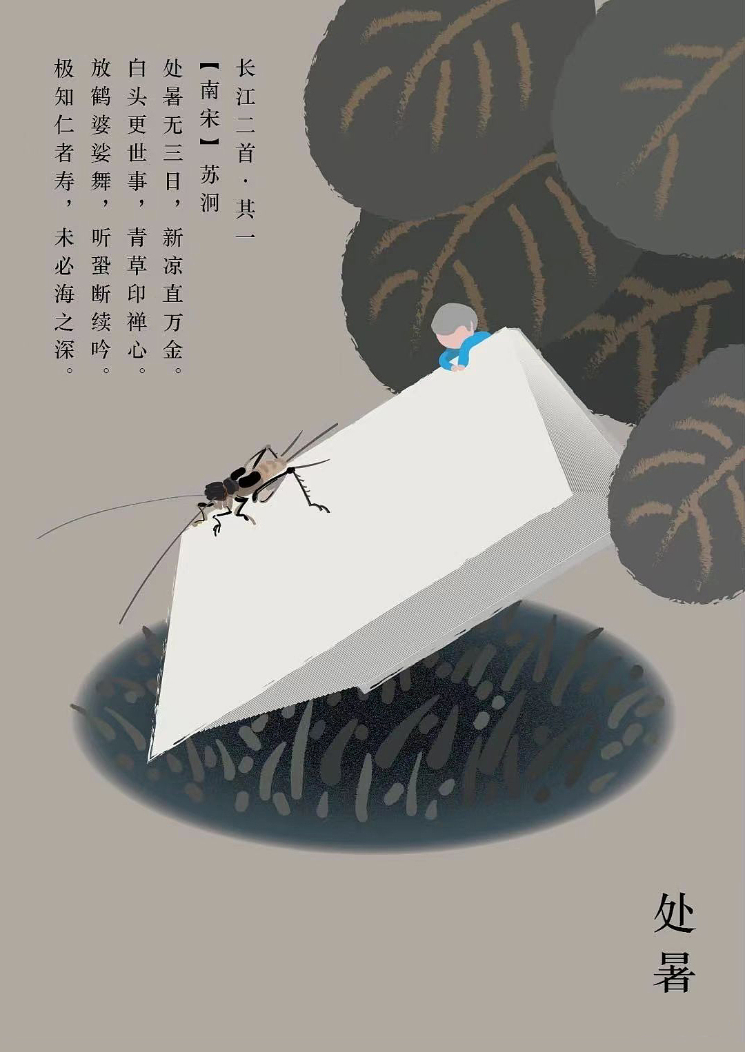 二十四节气海报之春夏秋（图ZMzcwNzE3NDA0） - 海报 - 站酷设计师老美工V原创素材 - 站酷ZCOOL