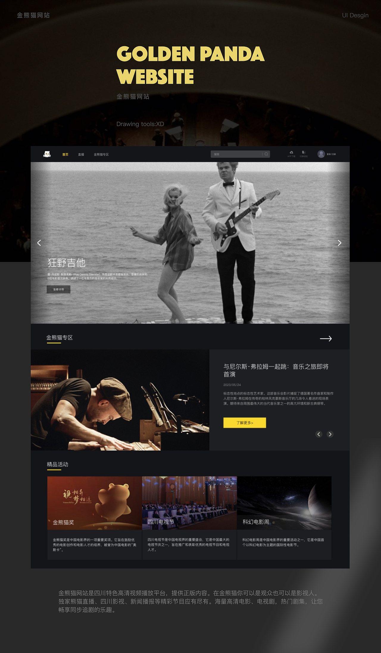 作品集APP网站后台平面