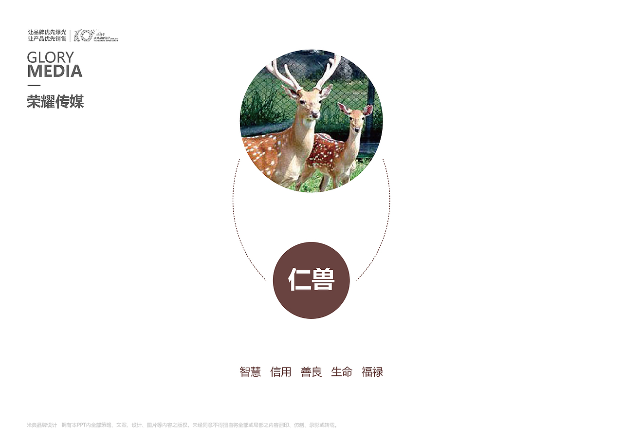 卡通LOGO设计-荣耀传媒