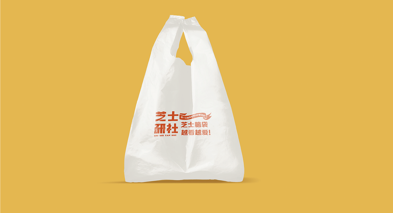 芝士研社（图ZMzU1NDM2MjY4） - 品牌 - 站酷设计师迟幕原创素材 - 站酷ZCOOL