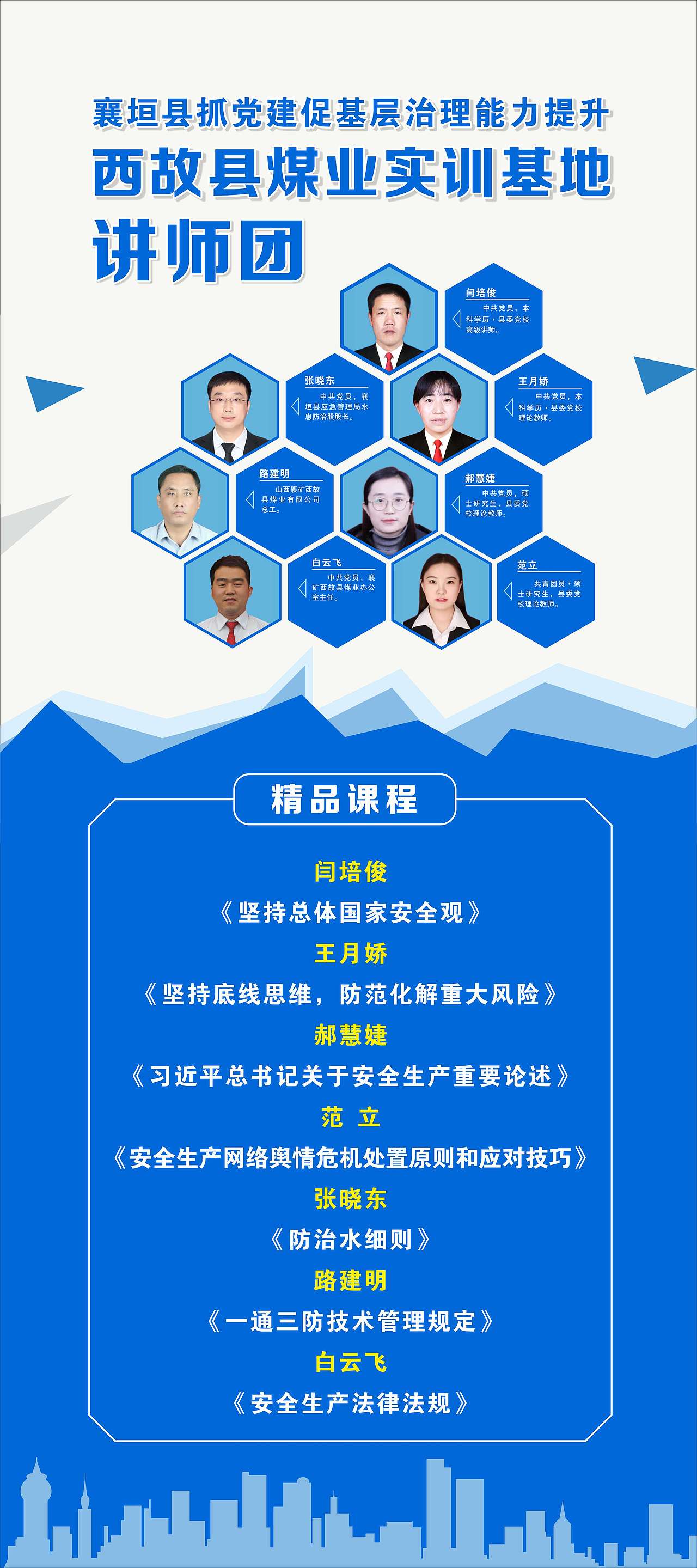 讲师团门型架设计（图ZMzA2OTY5NTAw） - 宣传物料 - 站酷设计师小小灵芝原创素材 - 站酷ZCOOL