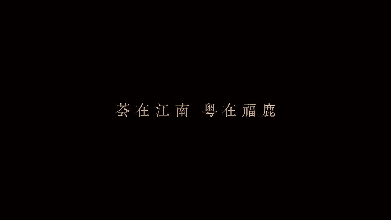 餐饮品牌:福禄荟·紫粤 品牌vi策划设计