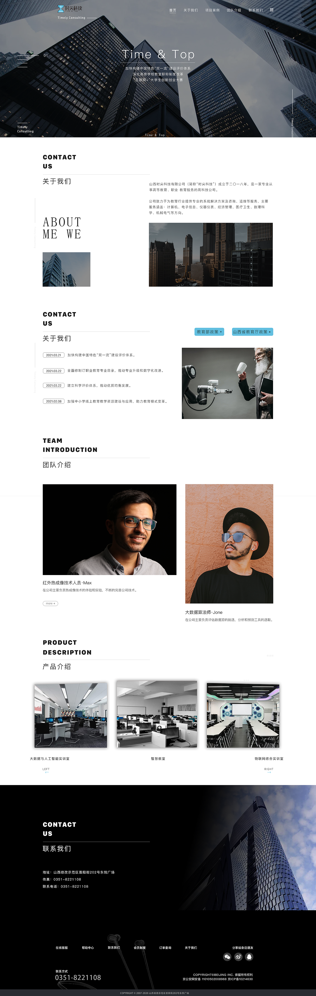 企业站设计（图ZMzEzMTI2ODg4） - 企业官网 - 站酷设计师迷糊了原创素材 - 站酷ZCOOL