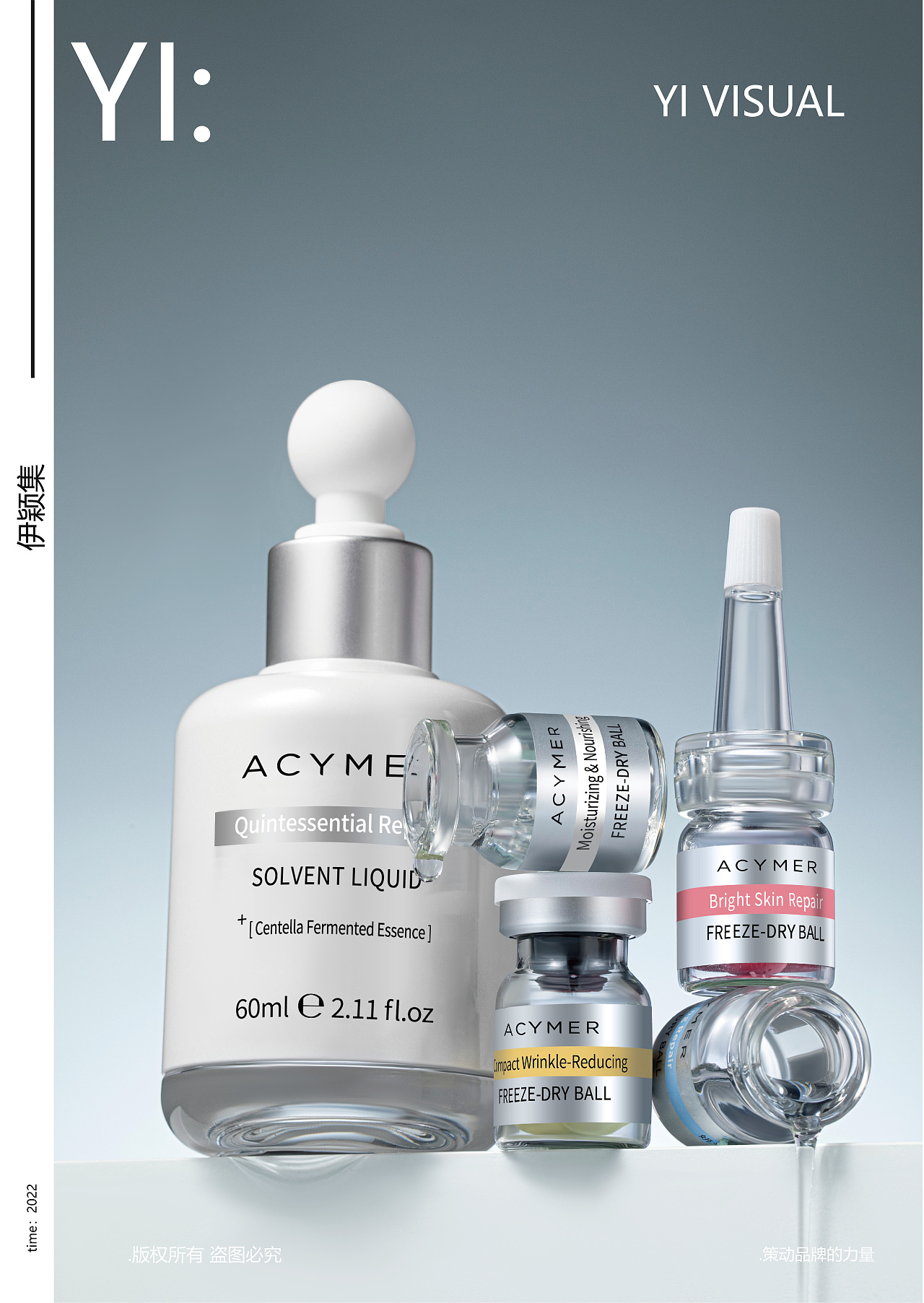 电商拍摄 | 日夜多维赋活冻干套盒